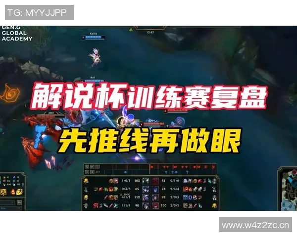 英雄联盟战术深度解析：BLG团队协作与战略布局的成功之道